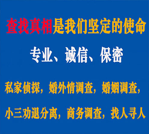 关于遵义邦德调查事务所